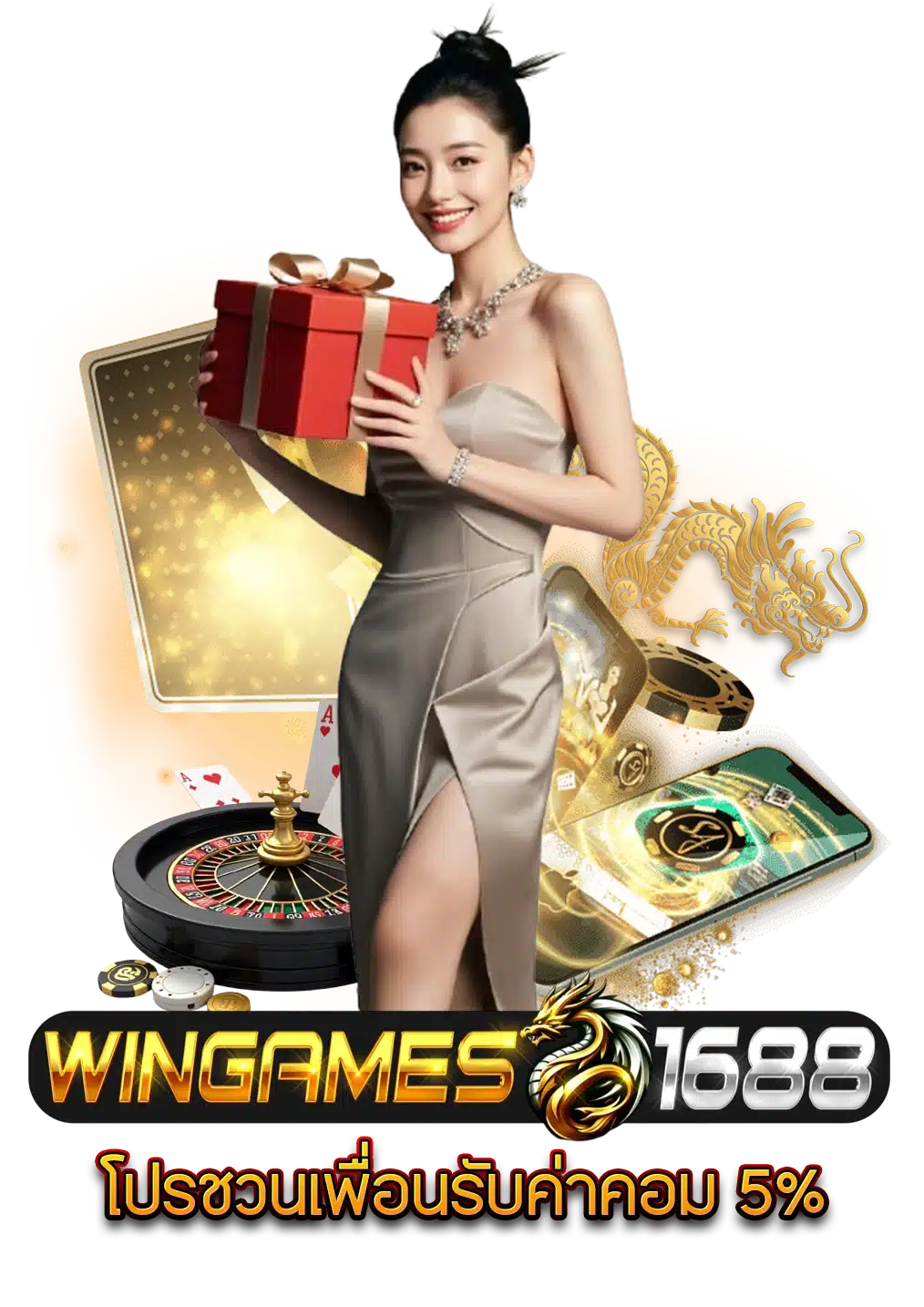 wingame1688